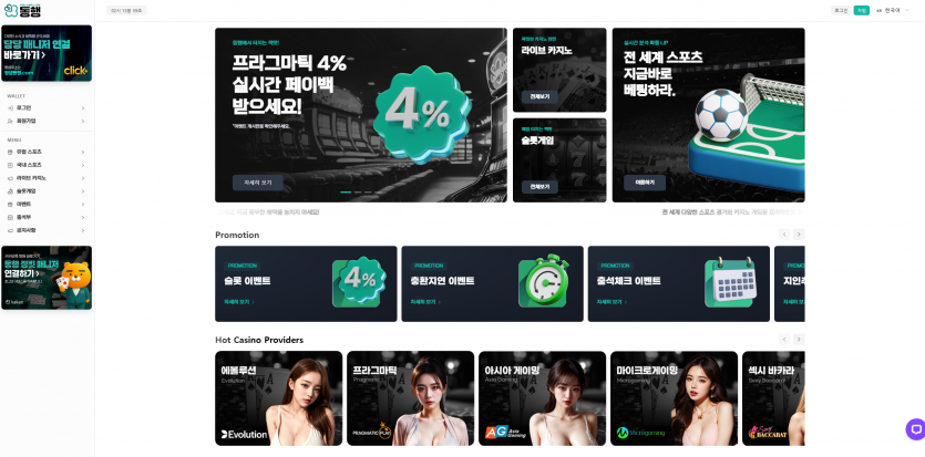 동행 주소 가입코드 추천인 도메인 토토 꽁머니 사설정보 토토사이트 먹튀검증 먹튀사이트 토토커뮤니티