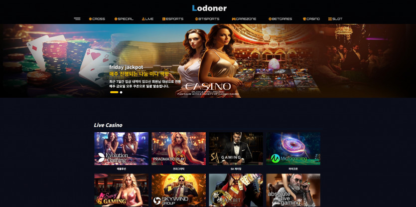 로도너 LODONER 주소 가입코드 추천인 도메인 토토 꽁머니