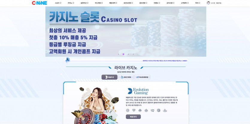 씨나인 주소 가입코드 추천인 도메인 토토 꽁머니