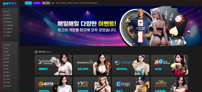 BET33 주소 가입코드 추천인 도메인 토토 꽁머니