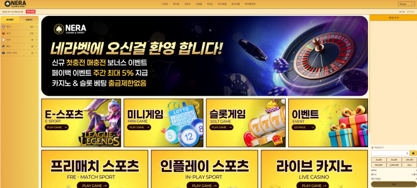 네라 NERA 주소 가입코드 추천인 도메인 토토 꽁머니