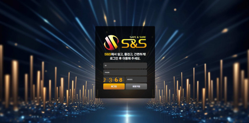 S&#038;amp;S 주소 가입코드 추천인 도메인 토토 꽁머니