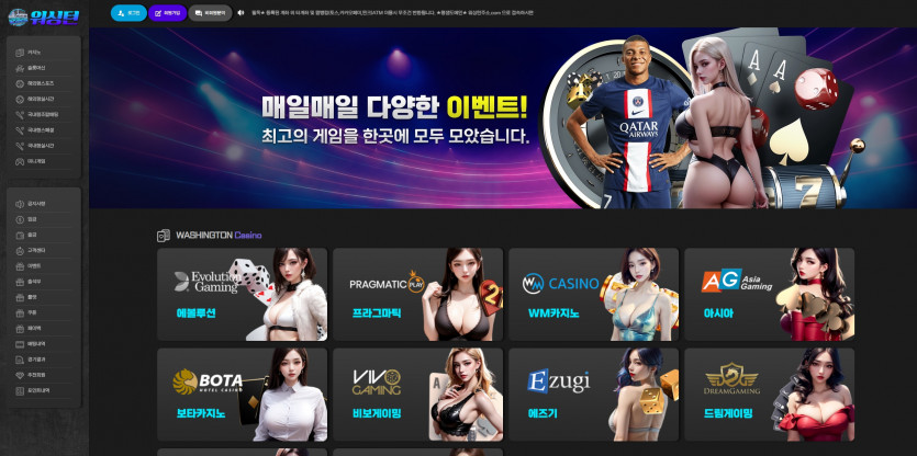 워싱턴 주소 가입코드 추천인 도메인 토토 꽁머니