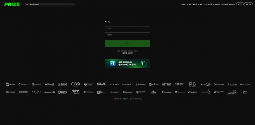 프라이즈 PRIZE 주소 가입코드 추천인 도메인 토토 꽁머니