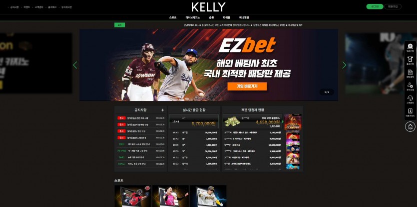 켈리 KELLY 주소 가입코드 추천인 도메인 토토 꽁머니