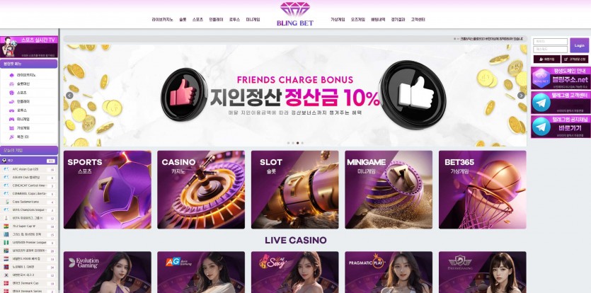 블링벳 BLINGBET 주소 가입코드 추천인 도메인 토토 꽁머니