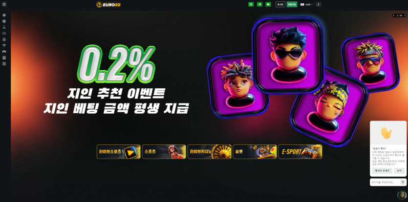 유로88 EURO88 주소 가입코드 추천인 도메인 토토 꽁머니