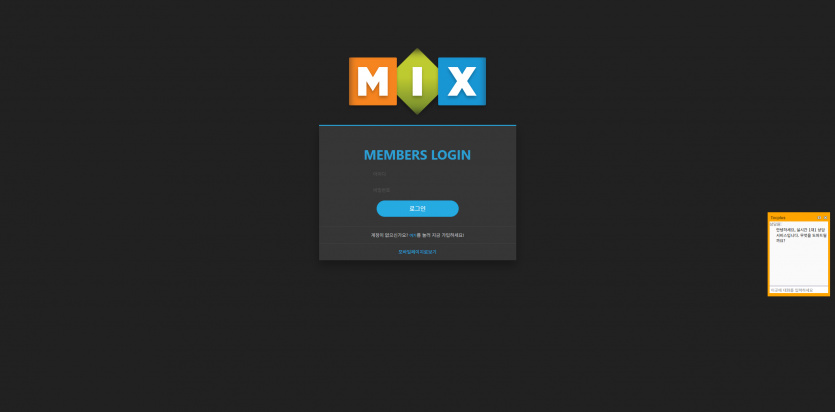 믹스 MIX 주소 가입코드 추천인 도메인 토토 꽁머니 사설정보 토토사이트 먹튀검증 먹튀사이트 토토커뮤니티