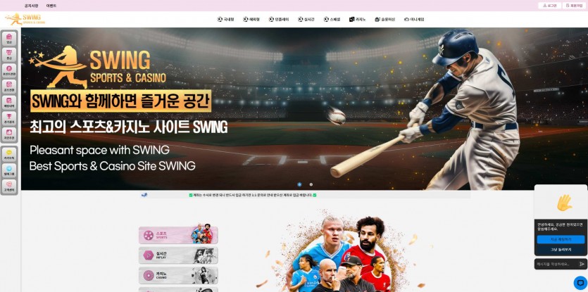 스윙 SWING 주소 가입코드 추천인 도메인 토토 꽁머니