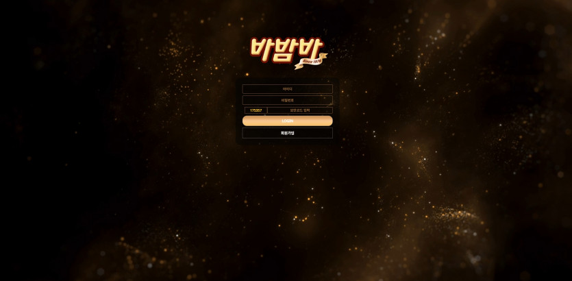 바밤바 주소 가입코드 추천인 도메인 토토 꽁머니