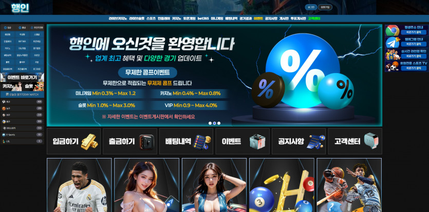 행인 주소 가입코드 추천인 도메인 토토 꽁머니