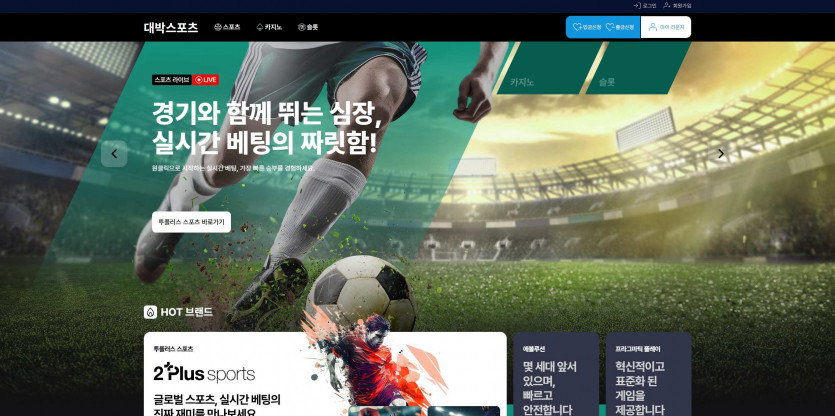 대박스포츠 주소 가입코드 추천인 도메인 토토 꽁머니