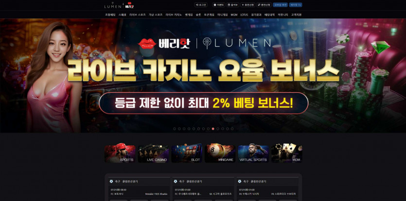 베리팟핫루멘 주소 가입코드 추천인 도메인 토토 꽁머니