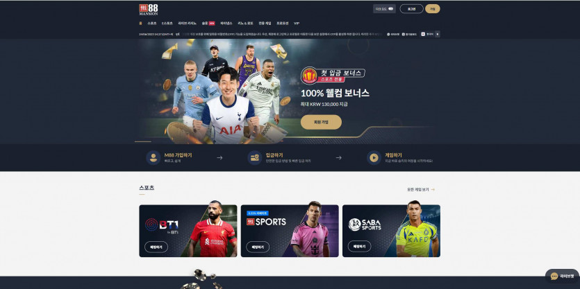 M88 주소 가입코드 추천인 도메인 토토 꽁머니