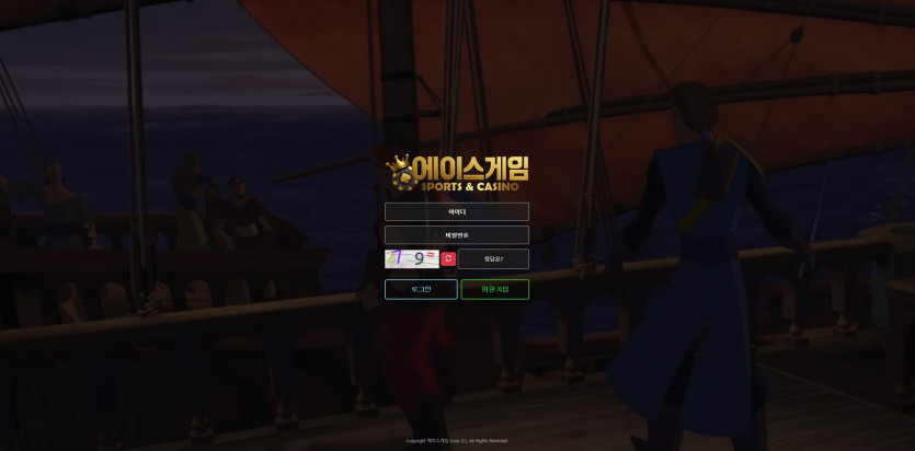 에이스게임 주소 가입코드 추천인 도메인 토토 꽁머니