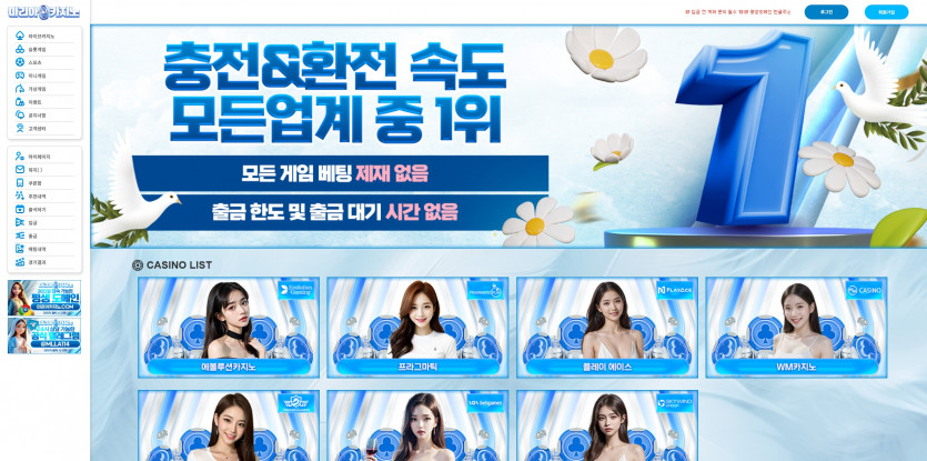 마리아카지노 주소 가입코드 추천인 도메인 토토 꽁머니