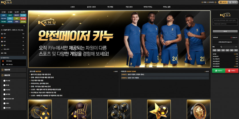카누 KANU 주소 가입코드 추천인 도메인 토토 꽁머니