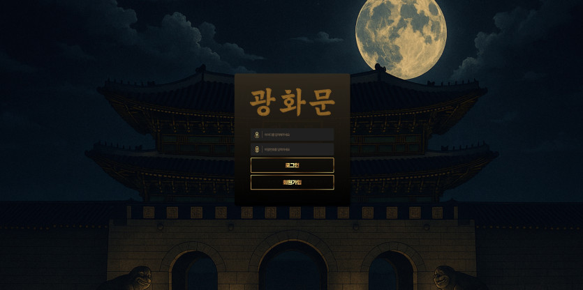 광화문 주소 가입코드 추천인 도메인 토토 꽁머니