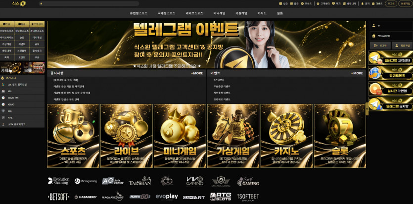 식스윈 주소 가입코드 추천인 도메인 토토 꽁머니 사설정보 토토사이트 먹튀검증 먹튀사이트 토토커뮤니티