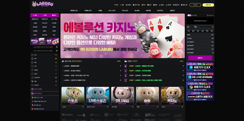 라부부 LABUBU 주소 가입코드 추천인 도메인 토토 꽁머니 사설정보 토토사이트 먹튀검증 먹튀사이트 토토커뮤니티