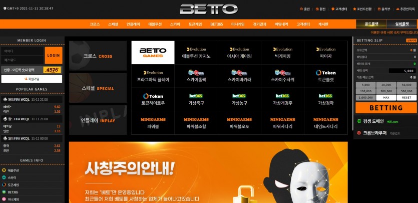 베토 먹튀검증 주소 가입코드 추천인 도메인 토토 꽁머니