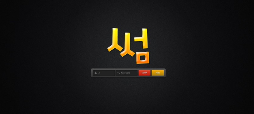 썸 먹튀검증 주소 가입코드 추천인 도메인 토토 꽁머니