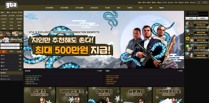 GTA 주소 가입코드 추천인 도메인 토토 꽁머니