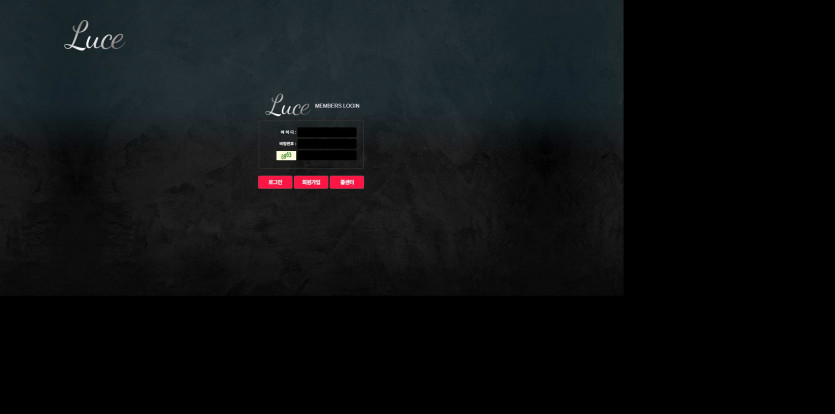 루체 Luce 주소 가입코드 추천인 도메인 토토 꽁머니
