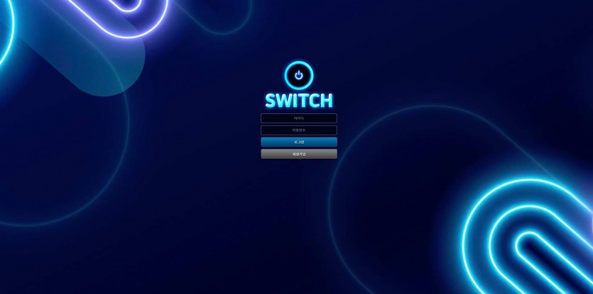 스위치 SWITCH 먹튀검증 주소 가입코드 추천인 도메인 토토 꽁머니