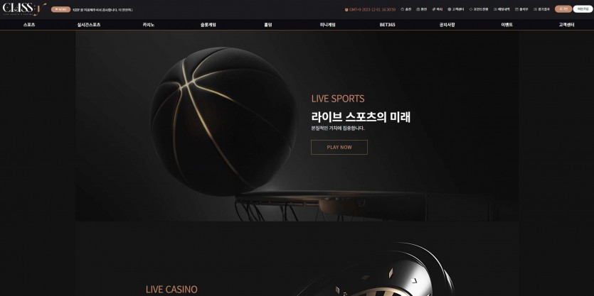 클라씨 CLASSY 먹튀검증 주소 가입코드 추천인 도메인 토토 꽁머니