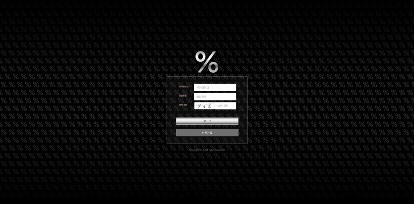 퍼센트 % 먹튀검증 주소 가입코드 추천인 도메인 토토 꽁머니