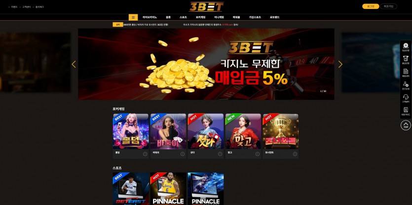 3BET 주소 가입코드 추천인 도메인 토토 꽁머니