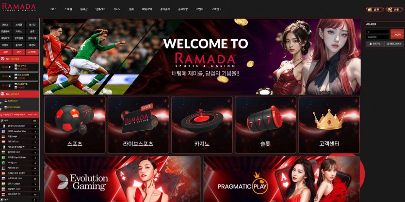 라마다 RAMADA 먹튀검증 주소 가입코드 추천인 도메인 토토 꽁머니