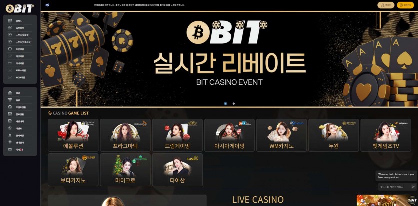 비트 BIT 먹튀검증 주소 가입코드 추천인 도메인 토토 꽁머니