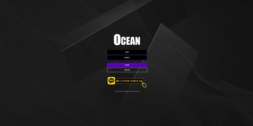 오션 OCEAN 먹튀검증 주소 가입코드 추천인 도메인 토토 꽁머니