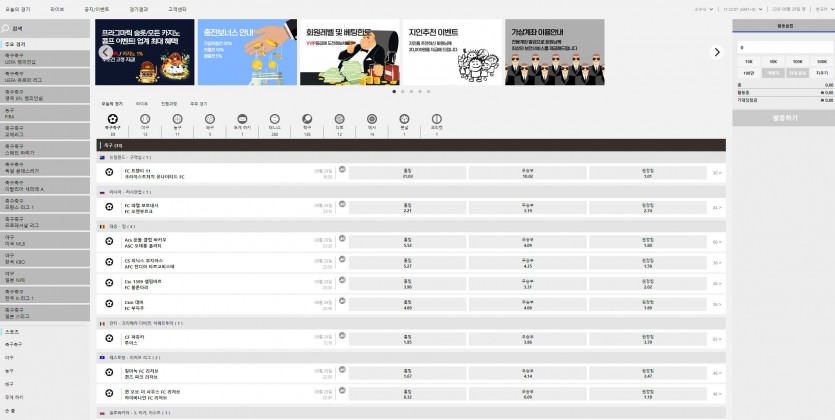 스포츠 먹튀검증 주소 가입코드 추천인 도메인 토토 꽁머니