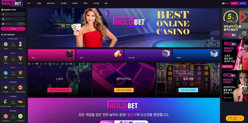 홀드벳 먹튀검증 주소 가입코드 추천인 도메인 토토 꽁머니