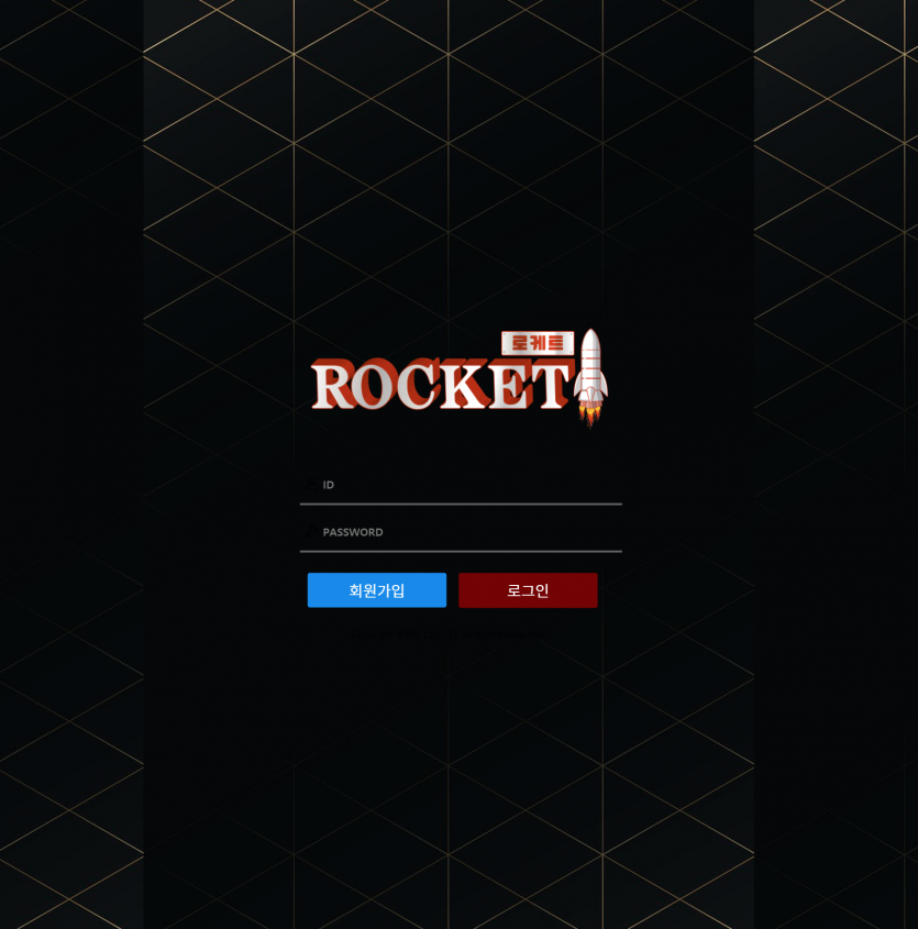 로케트 먹튀검증 주소 가입코드 추천인 도메인 토토사이트