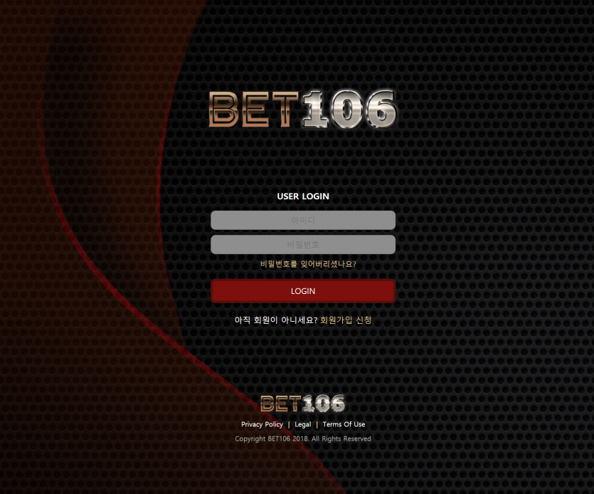 BET106 먹튀검증 주소 가입코드 추천인 도메인 토토사이트