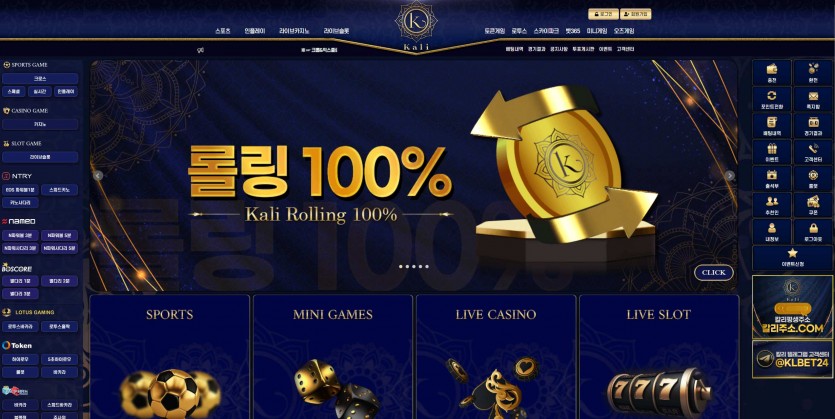 칼리 KALI 먹튀검증 주소 가입코드 추천인 도메인 토토 꽁머니