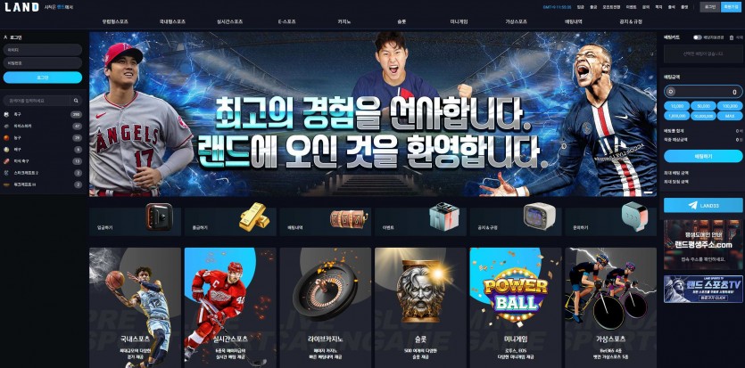 랜드 LAND 먹튀검증 주소 가입코드 추천인 도메인 토토 꽁머니