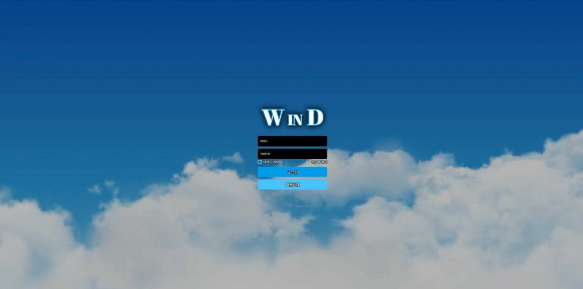 윈드 WIND 주소 가입코드 추천인 도메인 토토 꽁머니