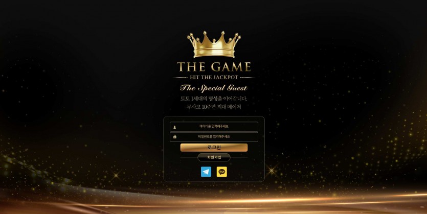 더게임 THEGAME 먹튀검증 주소 가입코드 추천인 도메인 토토 꽁머니