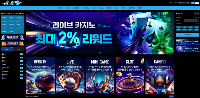 푸른담 주소 가입코드 추천인 도메인 토토 꽁머니 사설정보 토토사이트 먹튀검증 먹튀사이트 토토커뮤니티