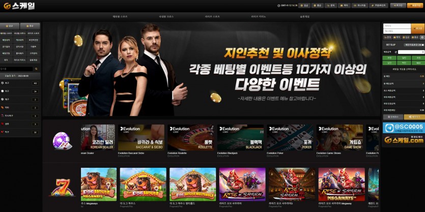 스케일 먹튀검증 주소 가입코드 추천인 도메인 토토 꽁머니