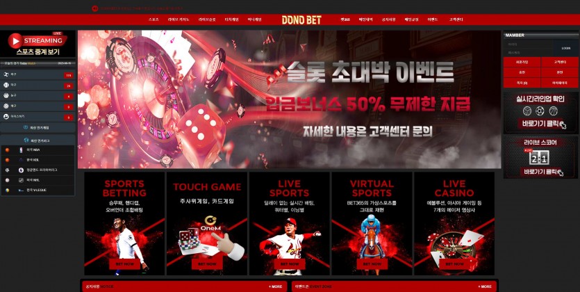 도노벳 DONOBET 먹튀검증 주소 가입코드 추천인 도메인 토토 꽁머니