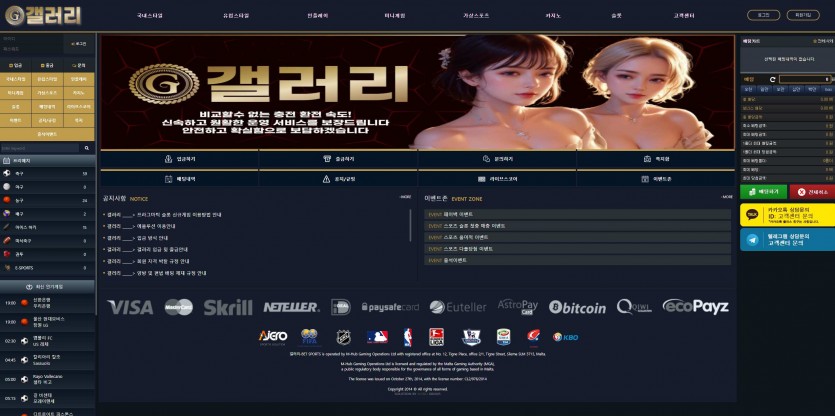 갤러리 먹튀검증 주소 가입코드 추천인 도메인 토토 꽁머니