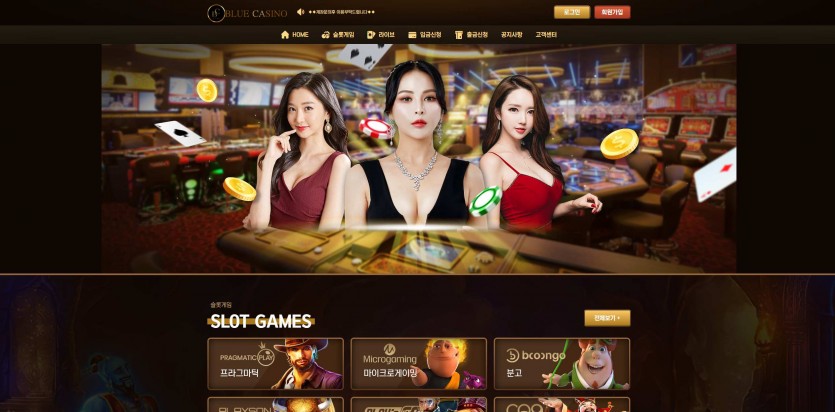 블루카지노 BLUECASINO 먹튀검증 주소 가입코드 추천인 도메인 토토 꽁머니