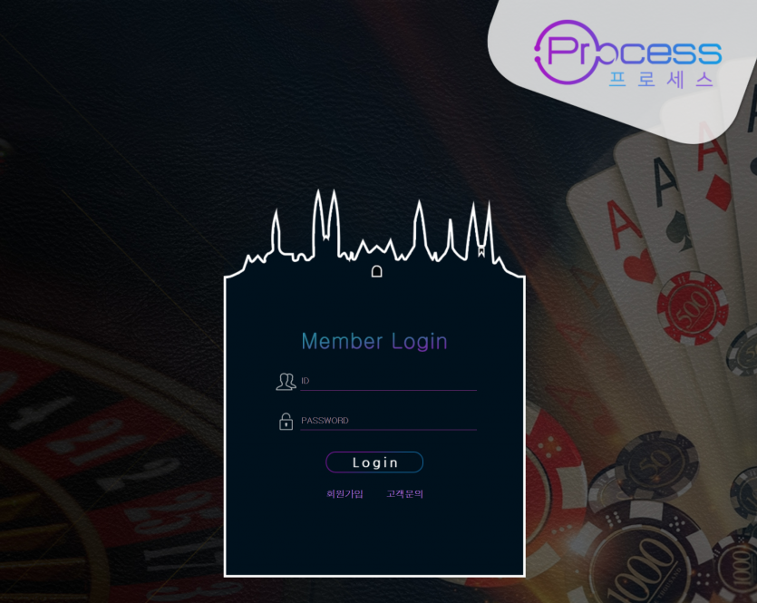 프로세스 먹튀검증 주소 가입코드 추천인 도메인 토토사이트
