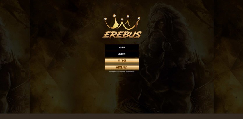 에레보스 EREBUS 먹튀검증 주소 가입코드 추천인 도메인 토토 꽁머니